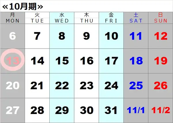 2025年10月スタジオカレンダー