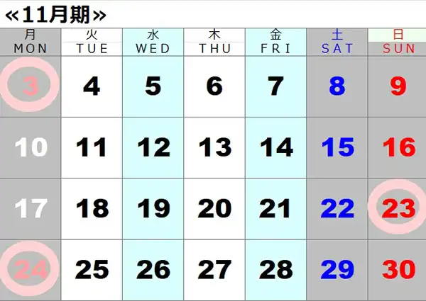 2025年11月スタジオカレンダー