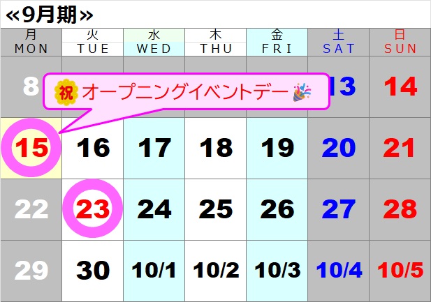 2025年9月スタジオカレンダー