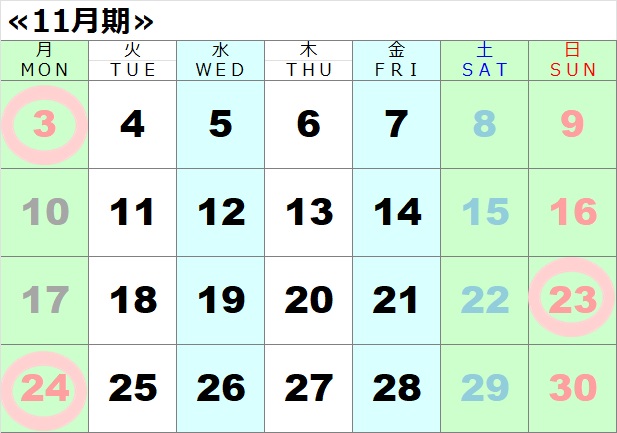 2025年11月スタジオカレンダー