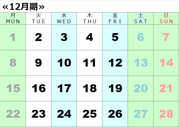 2025年12月スタジオカレンダー