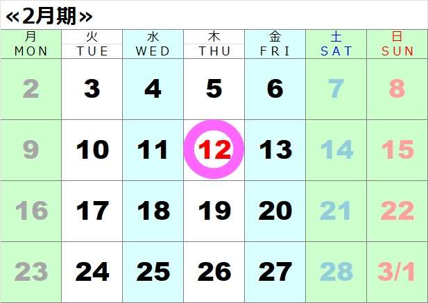 2026年　2月期　スタジオカレンダースタジオカレンダー