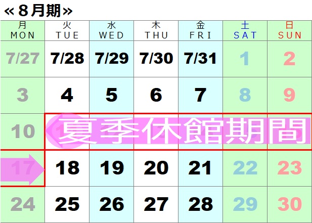 2026年08月期　カレンダースタジオカレンダー