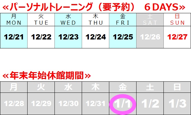 2026年　12月期　12/21-1/3　カレンダースタジオカレンダー